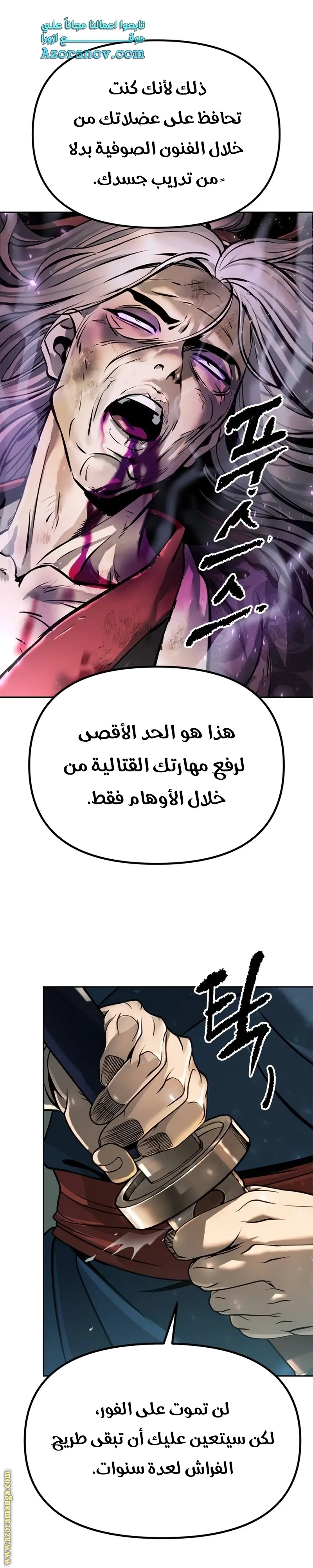 Chronicles of the Demon Faction الفصل 35 — صفحة 4