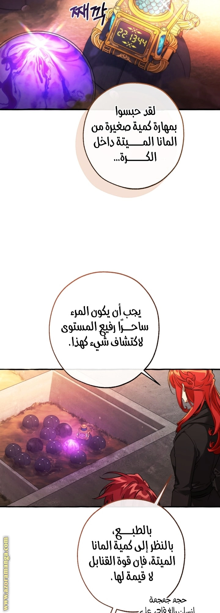 صفحة 8