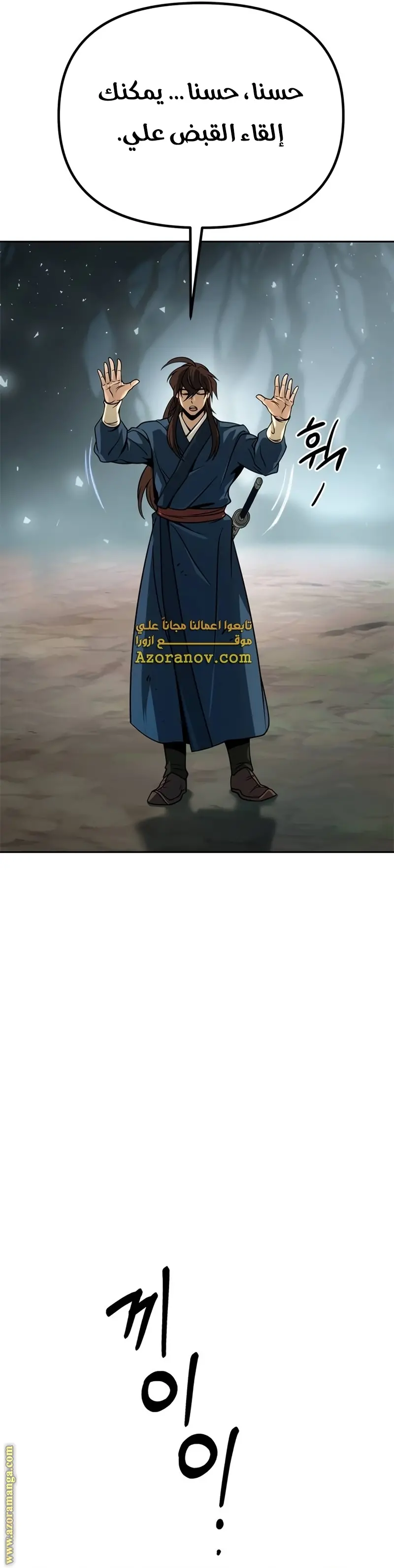 Chronicles of the Demon Faction الفصل 35 — صفحة 7