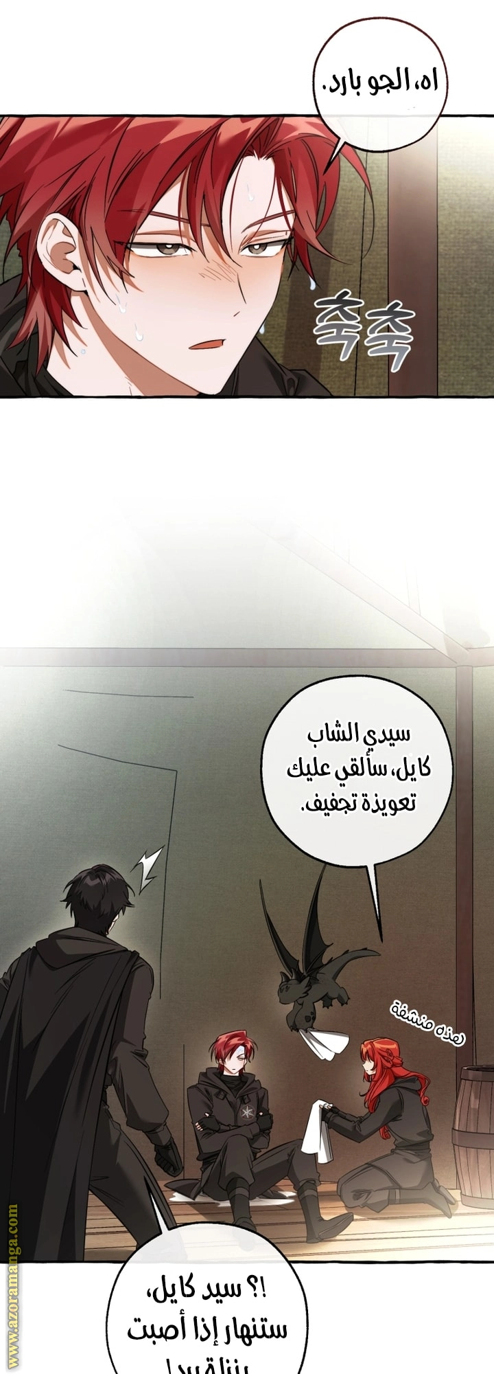 صفحة 8