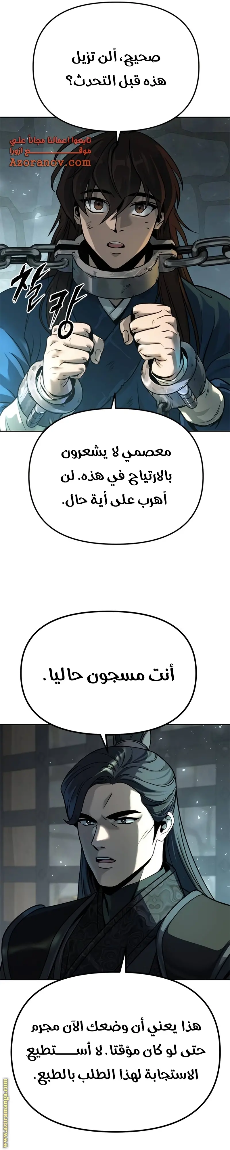 Chronicles of the Demon Faction الفصل 35 — صفحة 9