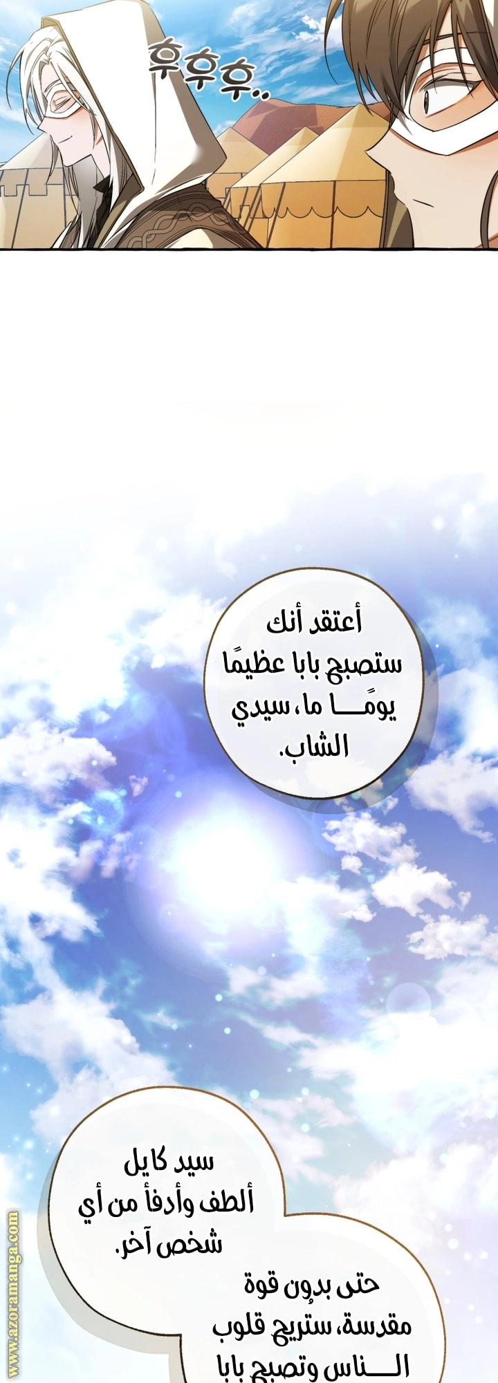 صفحة 23