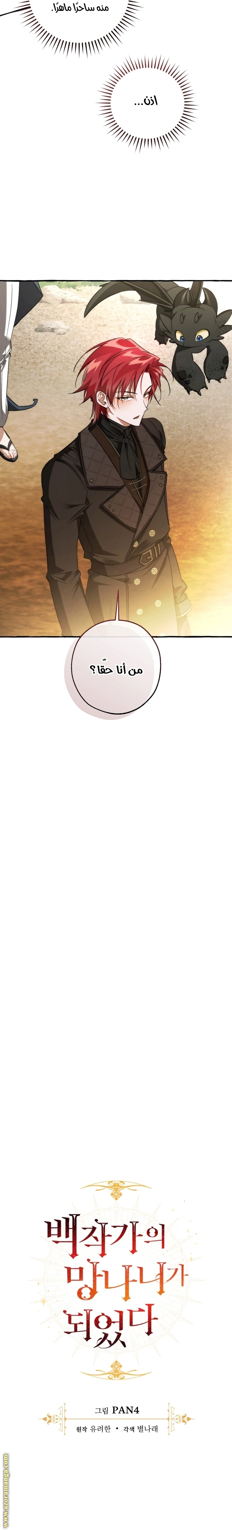 صفحة 6