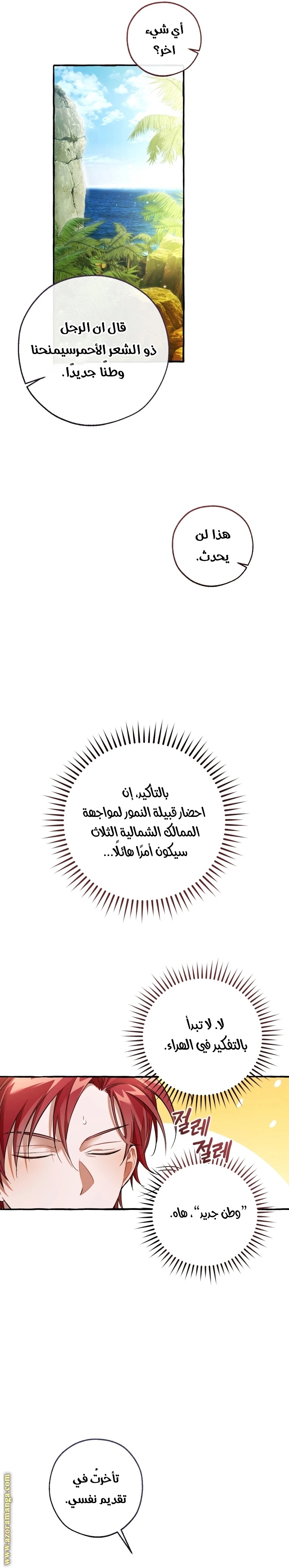 صفحة 8