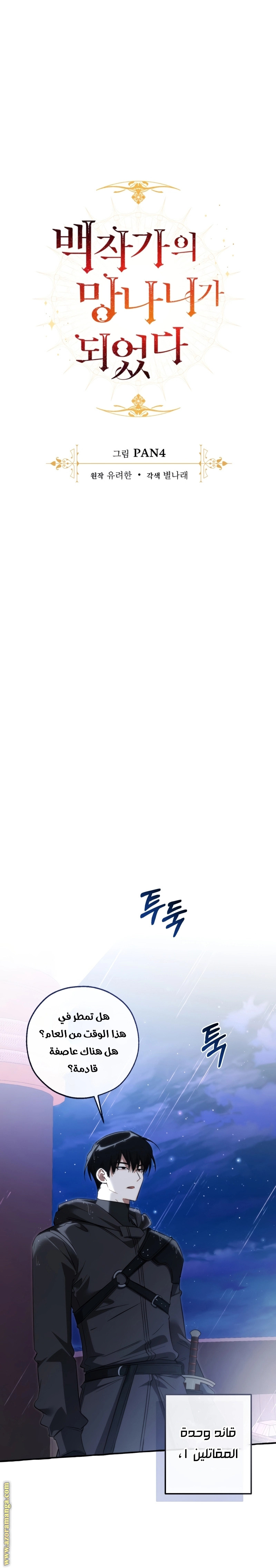 صفحة 9