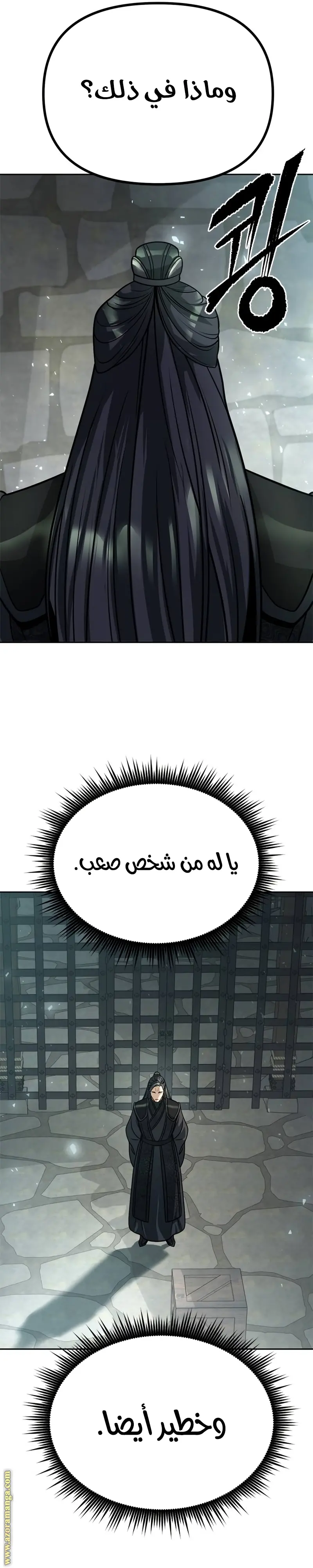 Chronicles of the Demon Faction الفصل 35 — صفحة 17