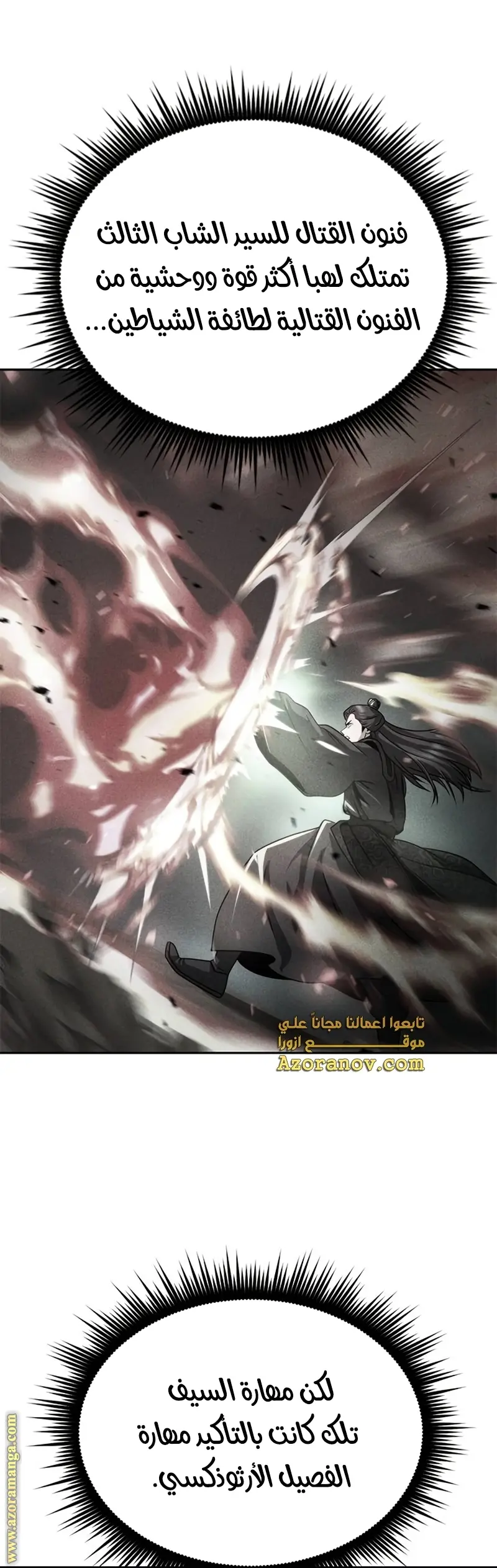 Chronicles of the Demon Faction الفصل 35 — صفحة 18