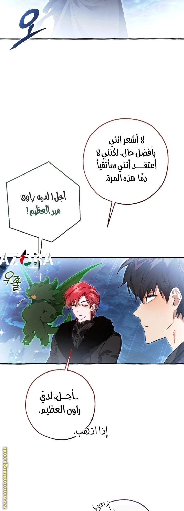 صفحة 7