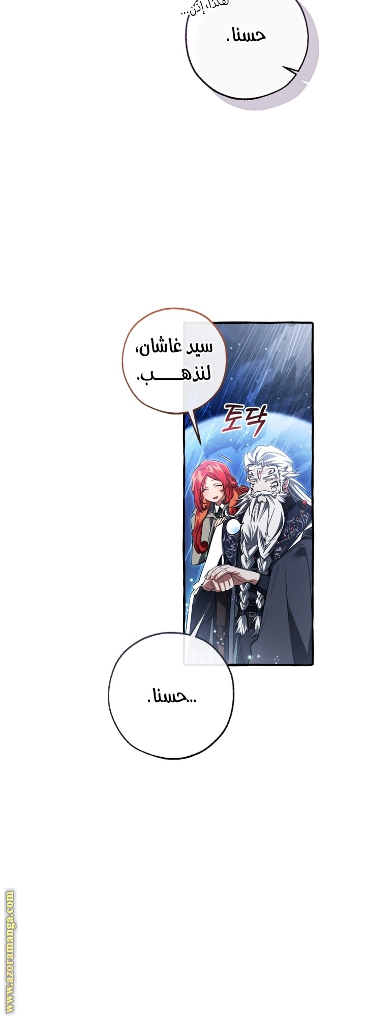 صفحة 8