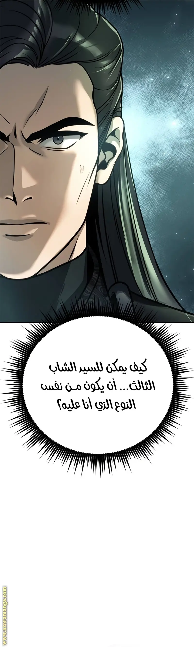 Chronicles of the Demon Faction الفصل 35 — صفحة 19