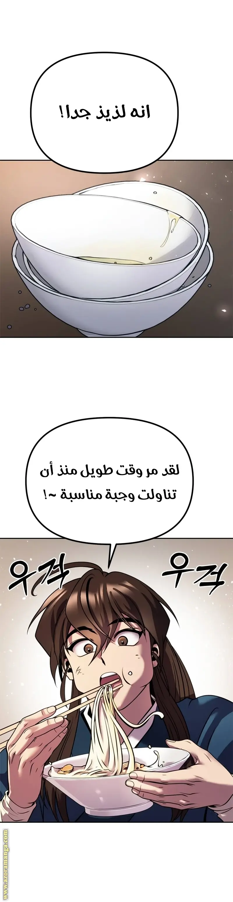 Chronicles of the Demon Faction الفصل 35 — صفحة 21