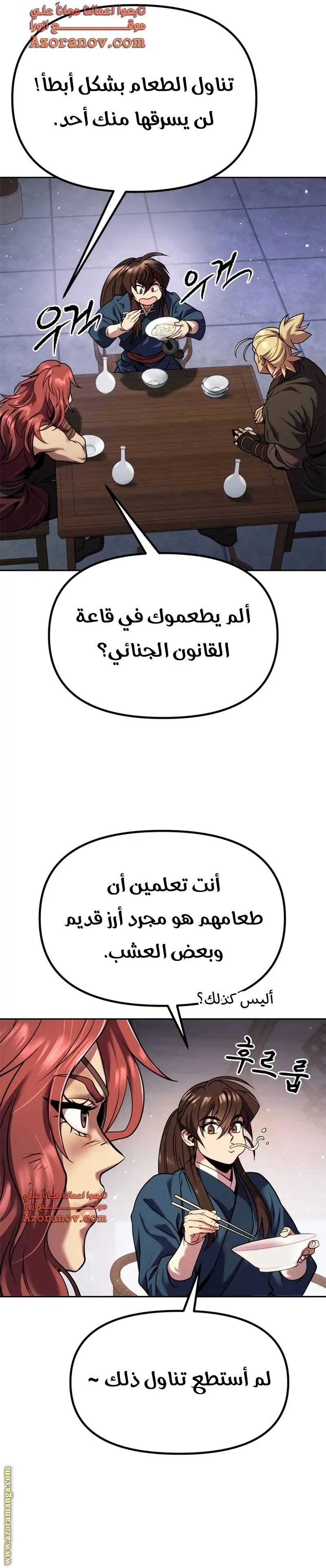Chronicles of the Demon Faction الفصل 35 — صفحة 22