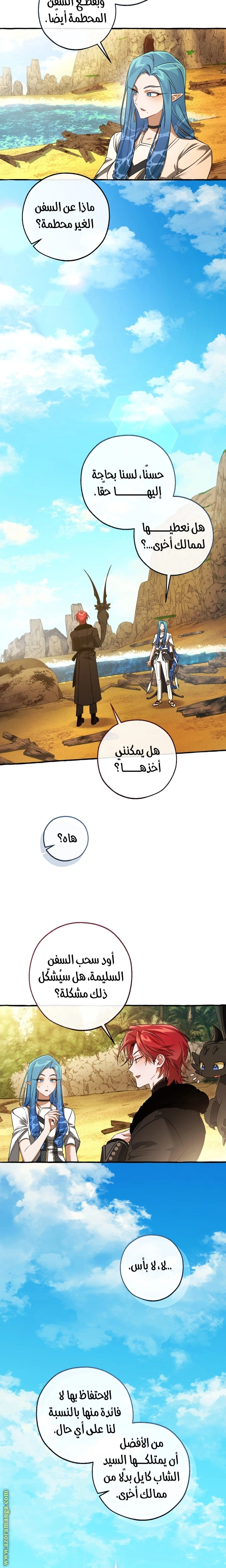 صفحة 8