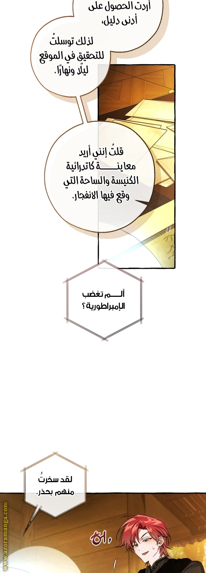صفحة 6