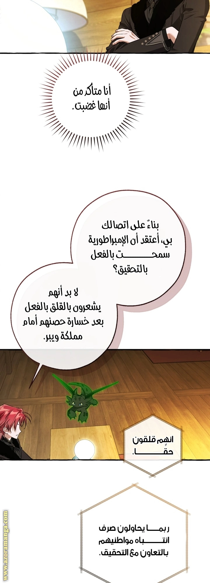 صفحة 7