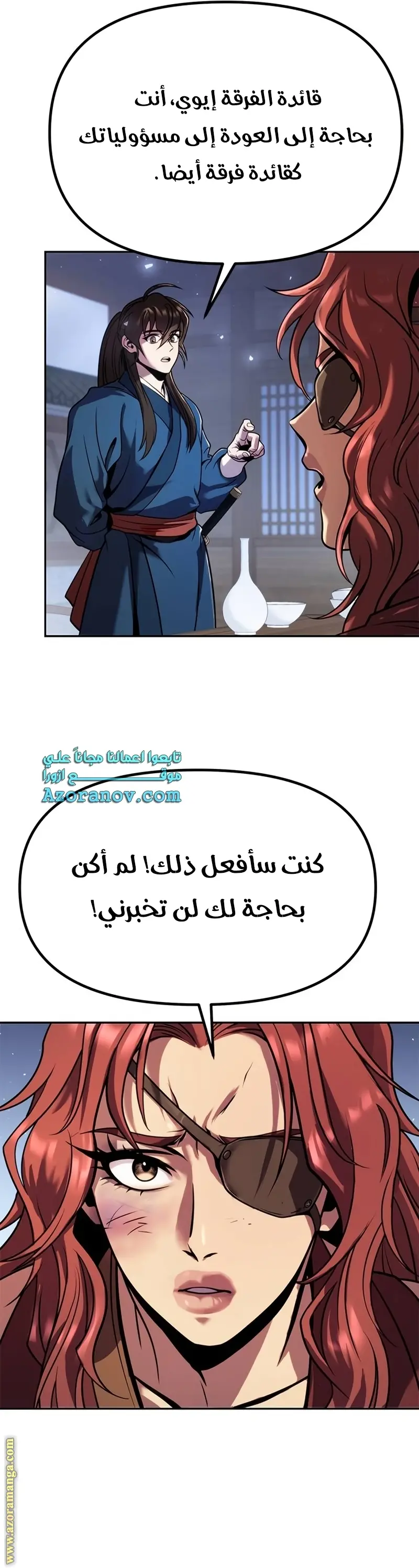 Chronicles of the Demon Faction الفصل 35 — صفحة 26