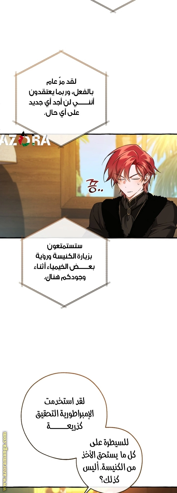 صفحة 8