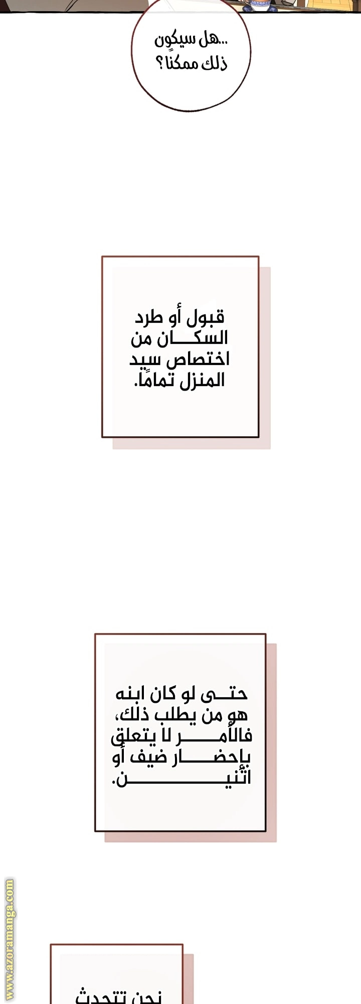 صفحة 18