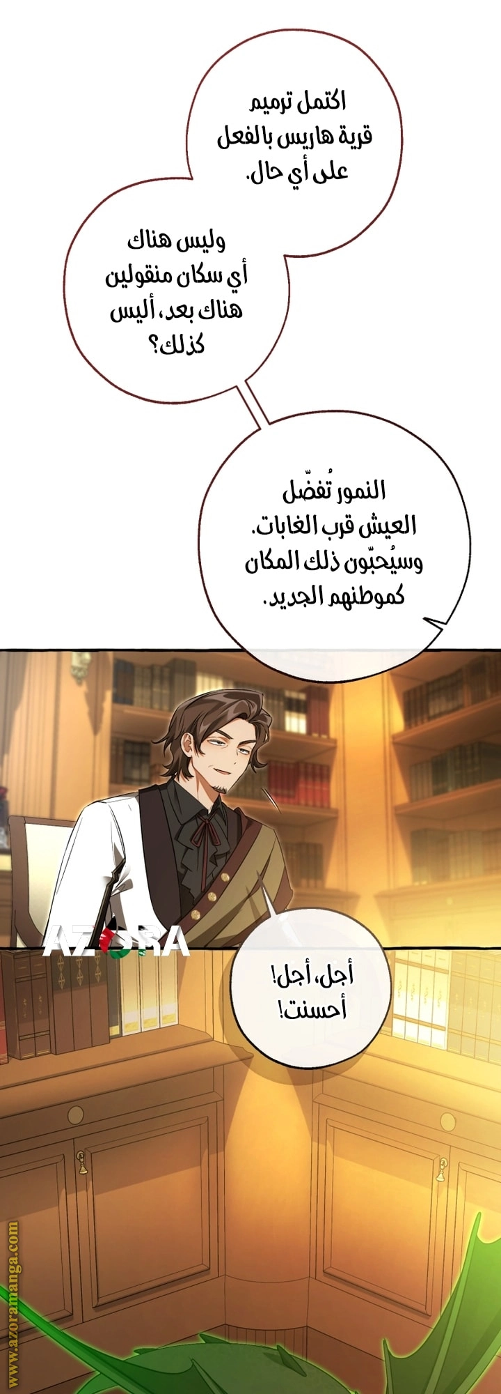 صفحة 24