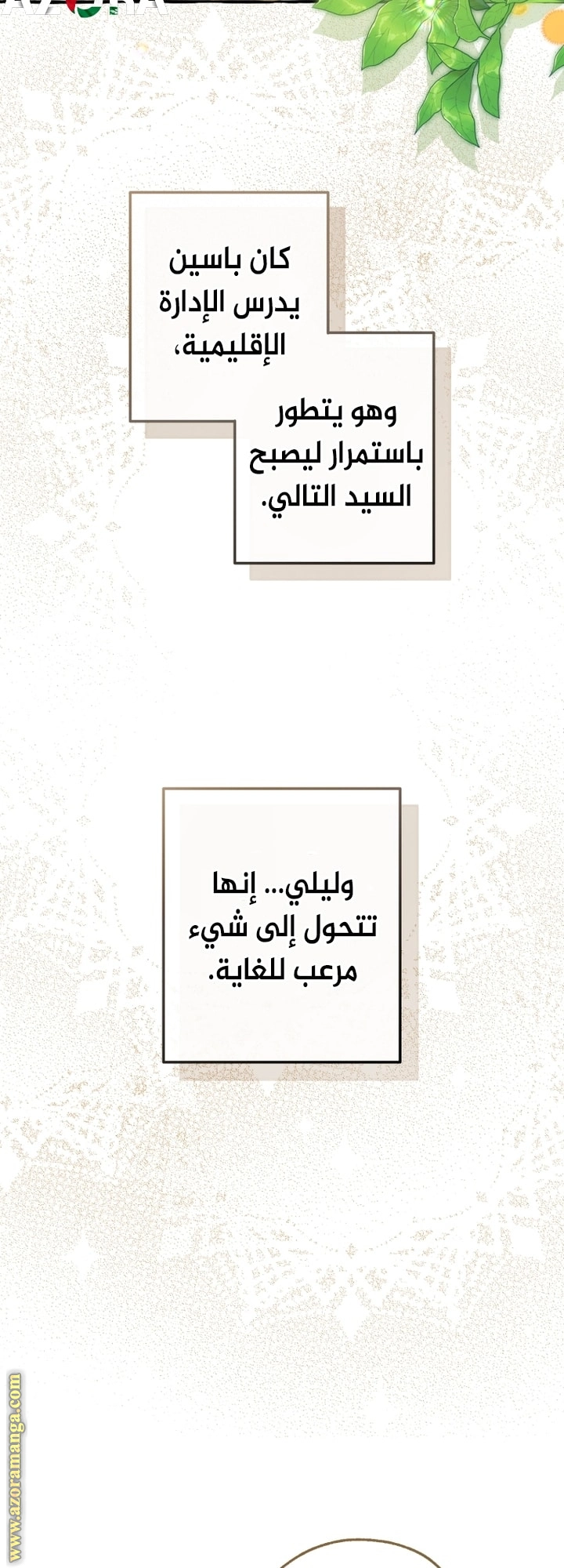 صفحة 33