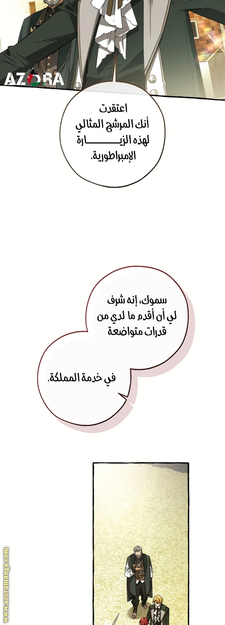 صفحة 7