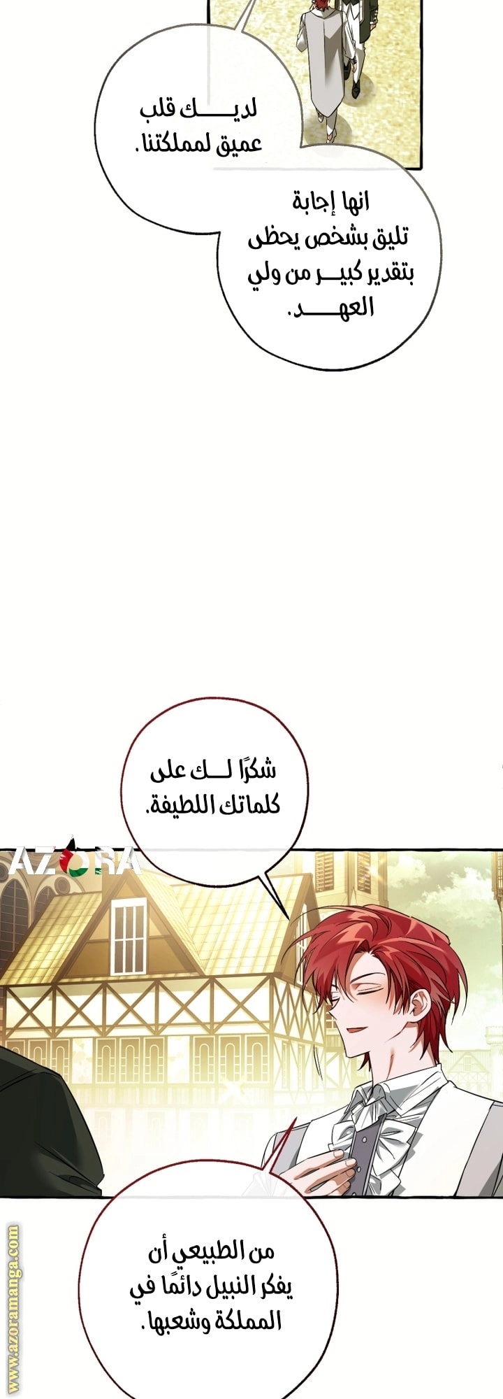 صفحة 8