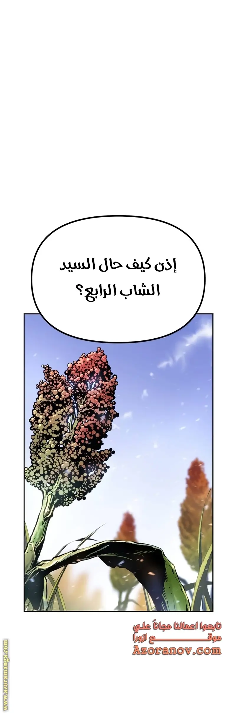 Chronicles of the Demon Faction الفصل 35 — صفحة 35