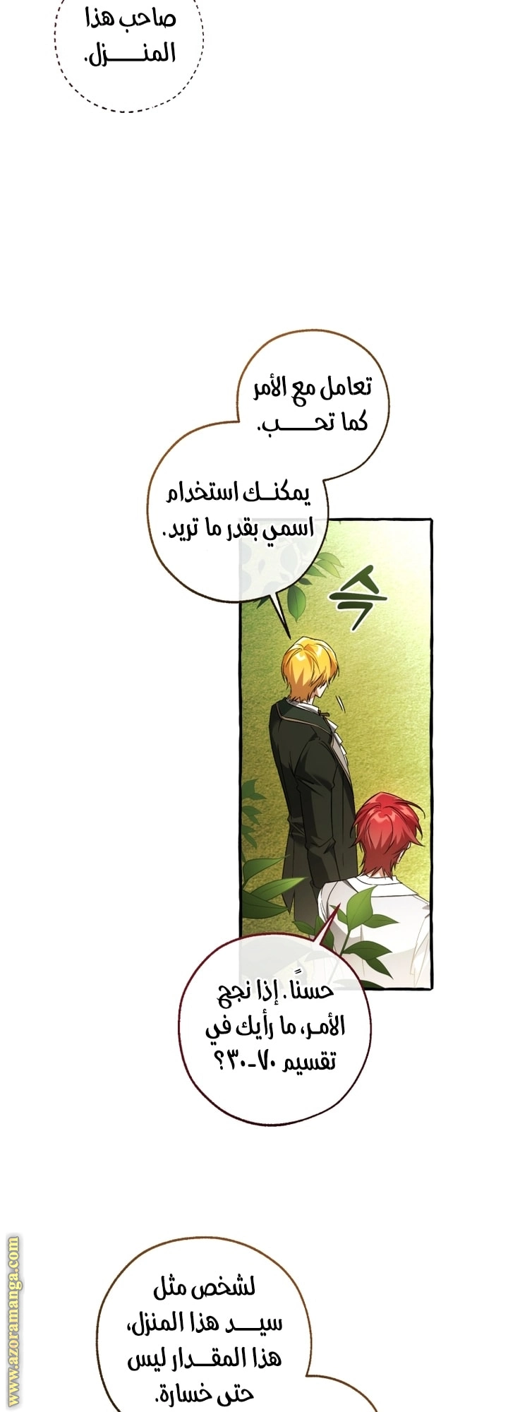 صفحة 50