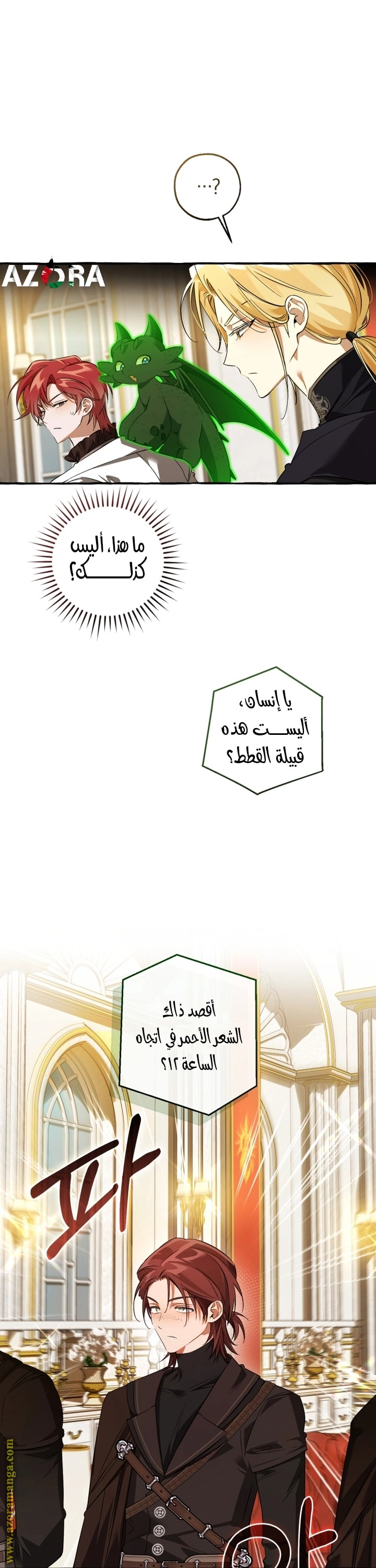 صفحة 6