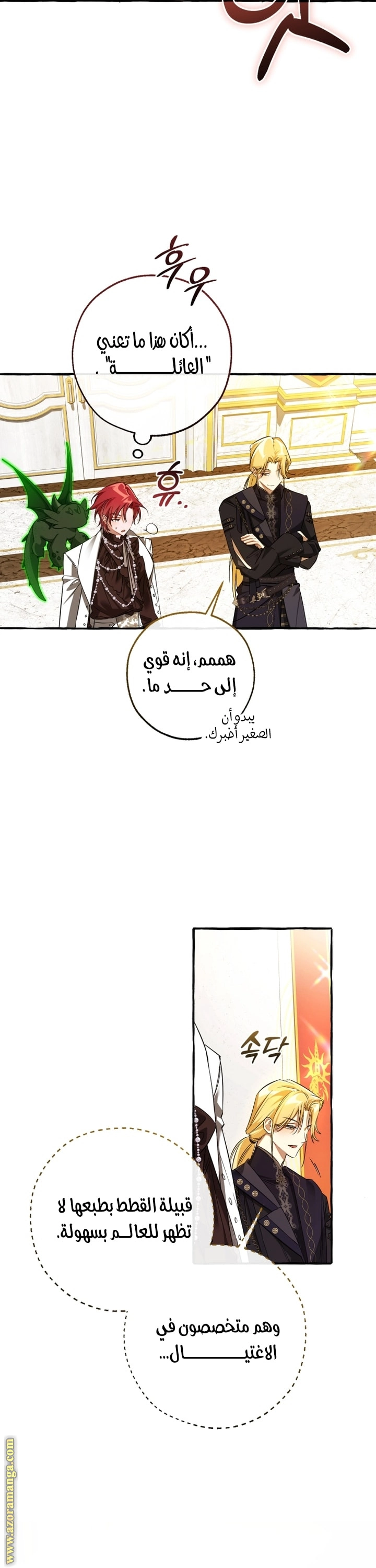 صفحة 7