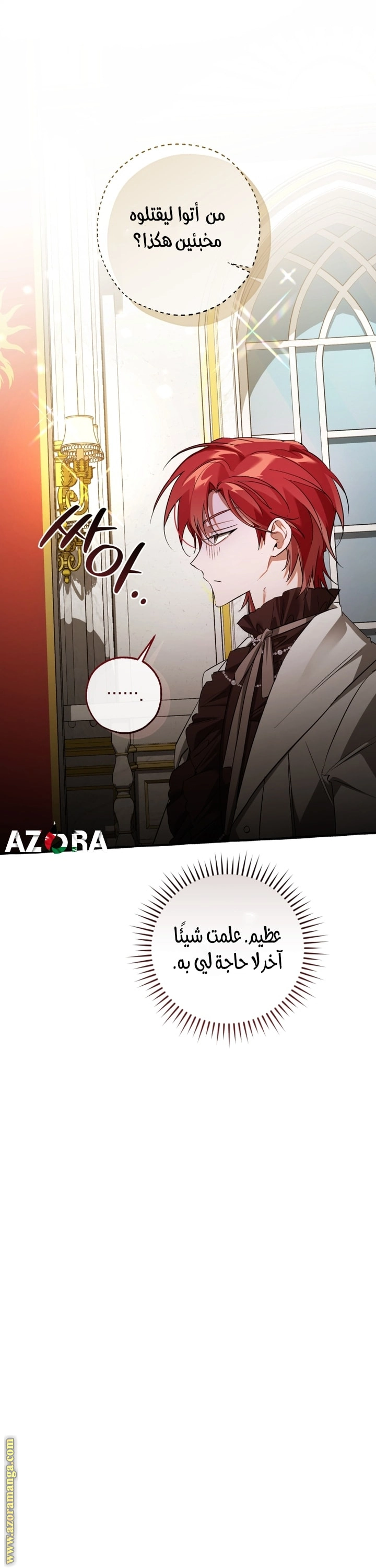 صفحة 8