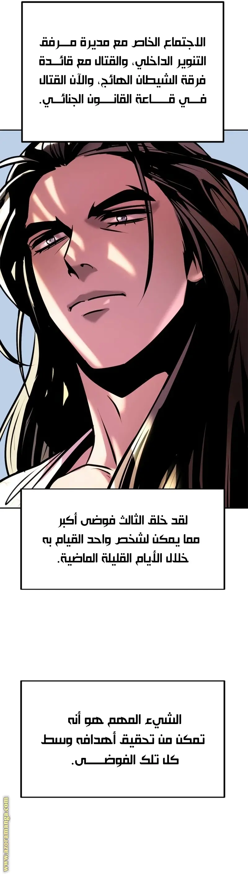 Chronicles of the Demon Faction الفصل 35 — صفحة 40