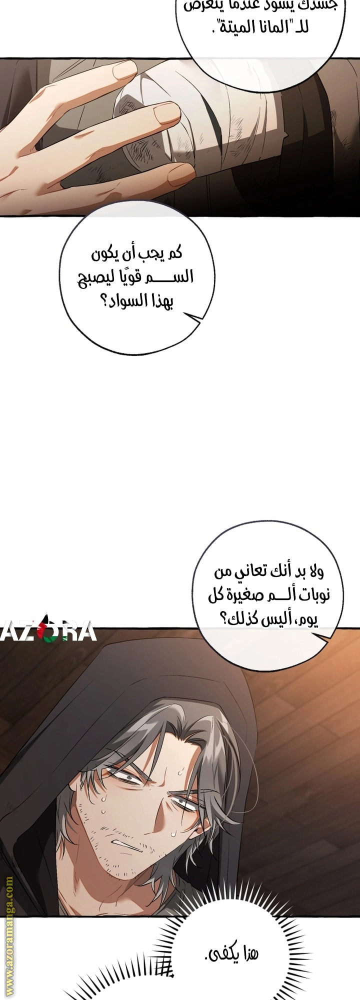 صفحة 6