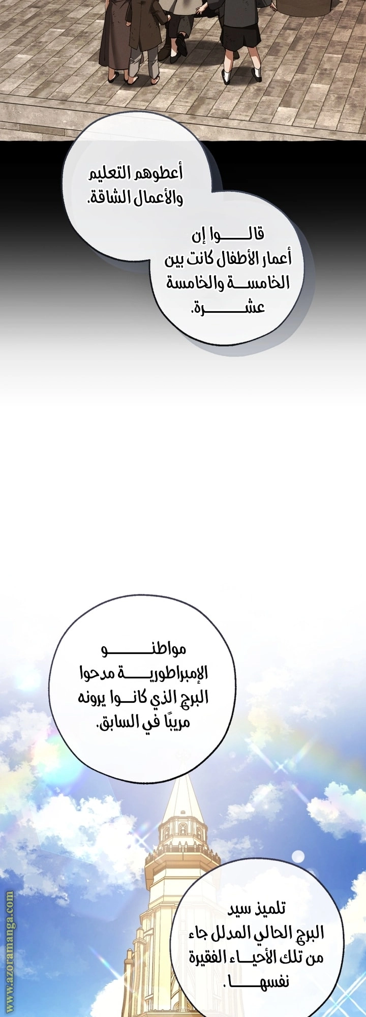 صفحة 8