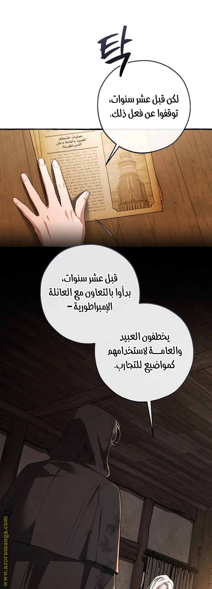 صفحة 10