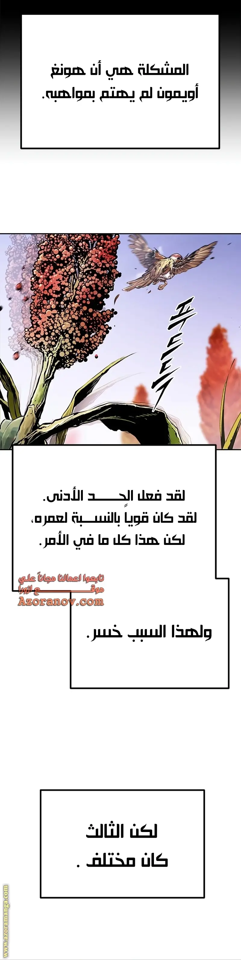 Chronicles of the Demon Faction الفصل 35 — صفحة 43