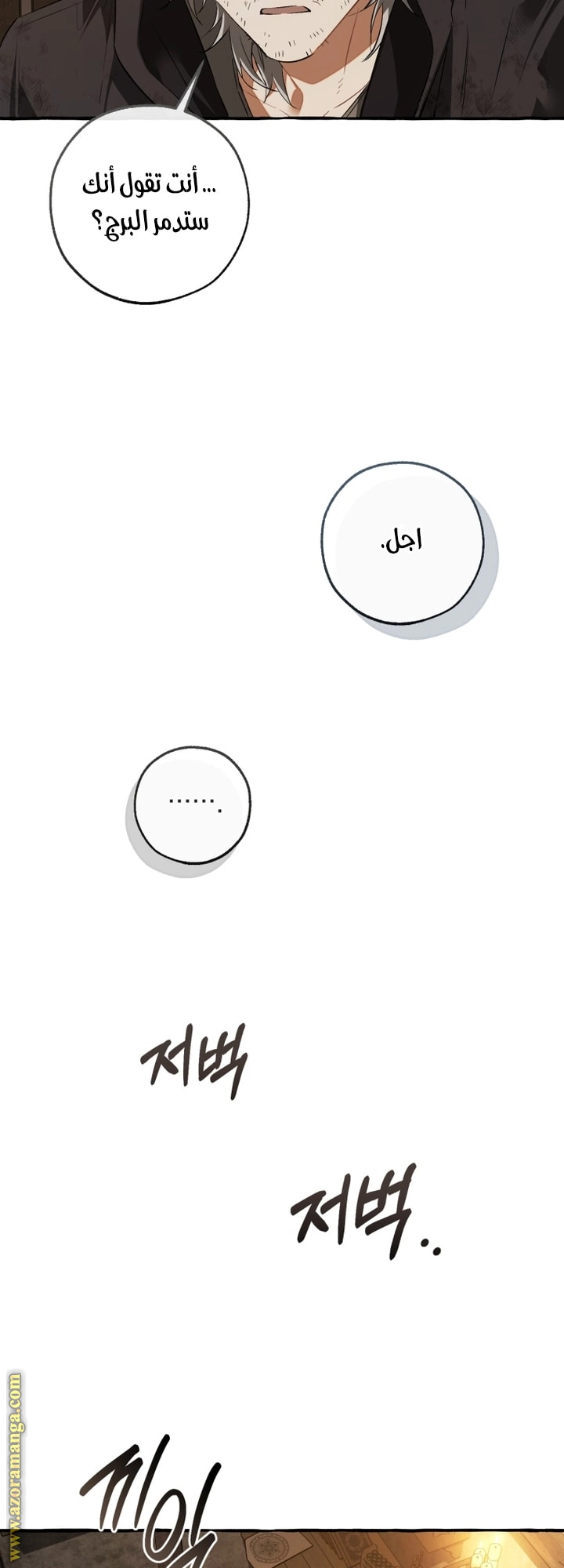 صفحة 31