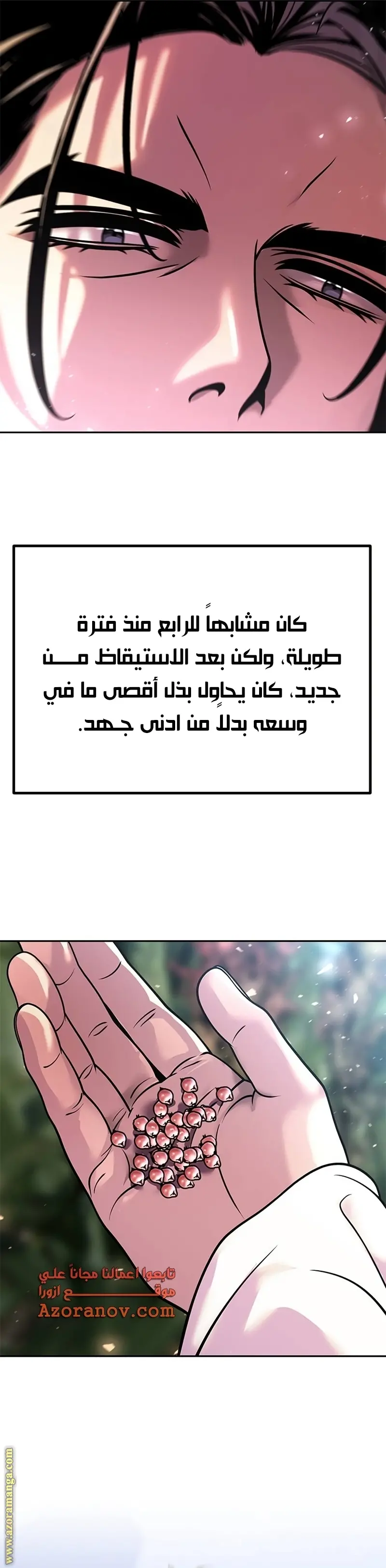 Chronicles of the Demon Faction الفصل 35 — صفحة 44