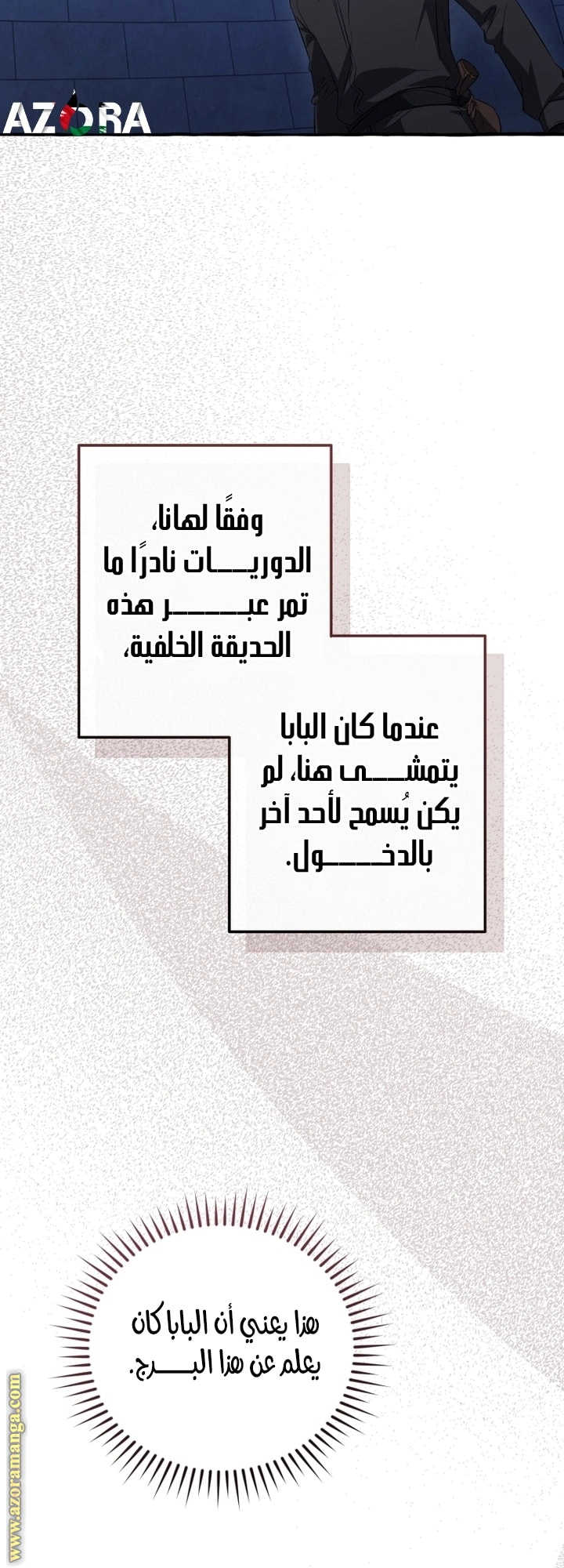 صفحة 7