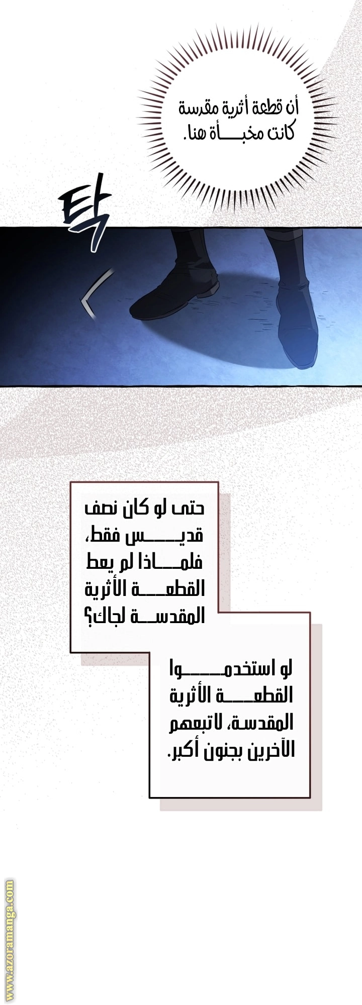 صفحة 8