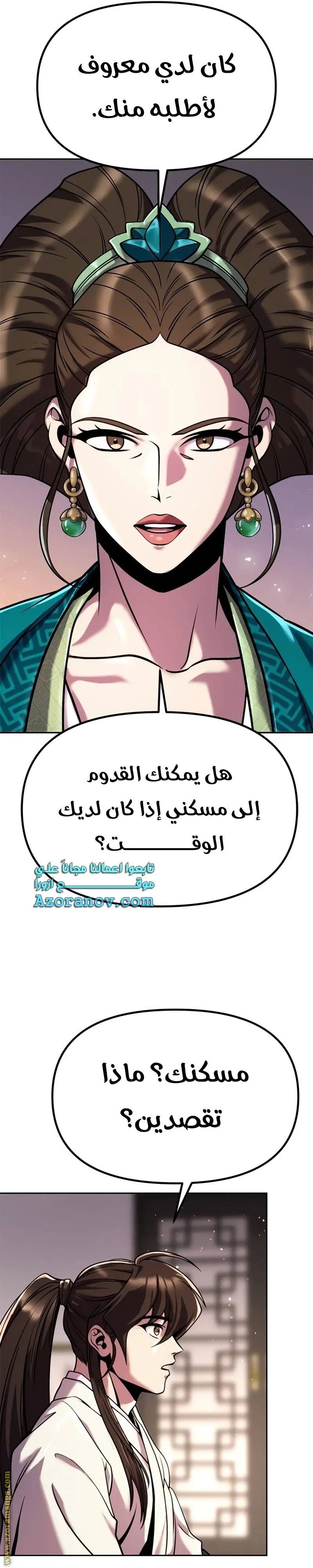 Chronicles of the Demon Faction الفصل 35 — صفحة 49