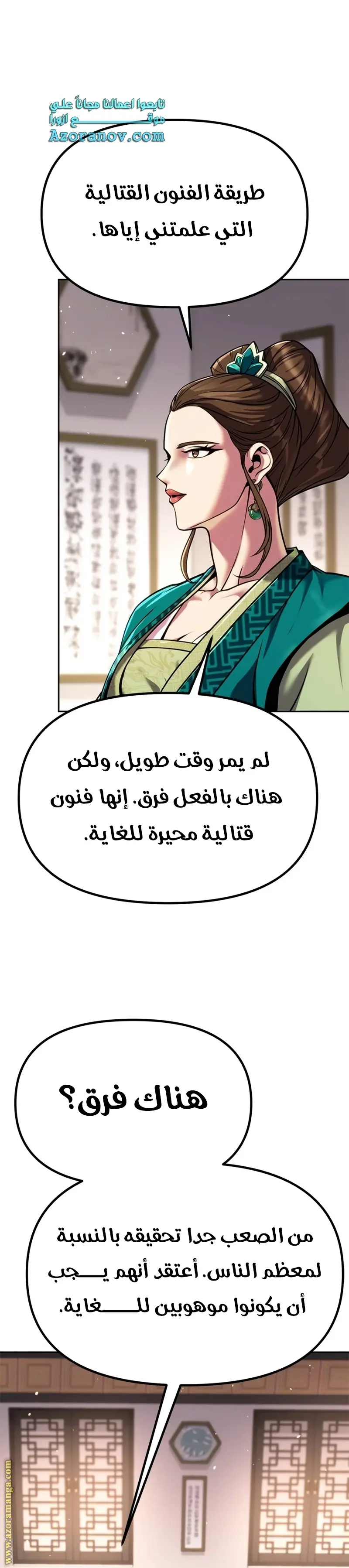 Chronicles of the Demon Faction الفصل 35 — صفحة 50