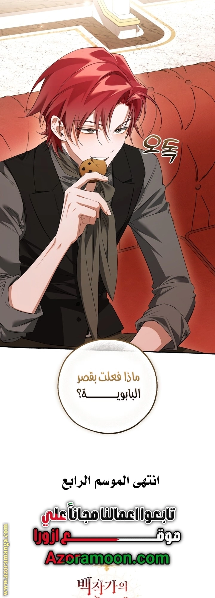 صفحة 54