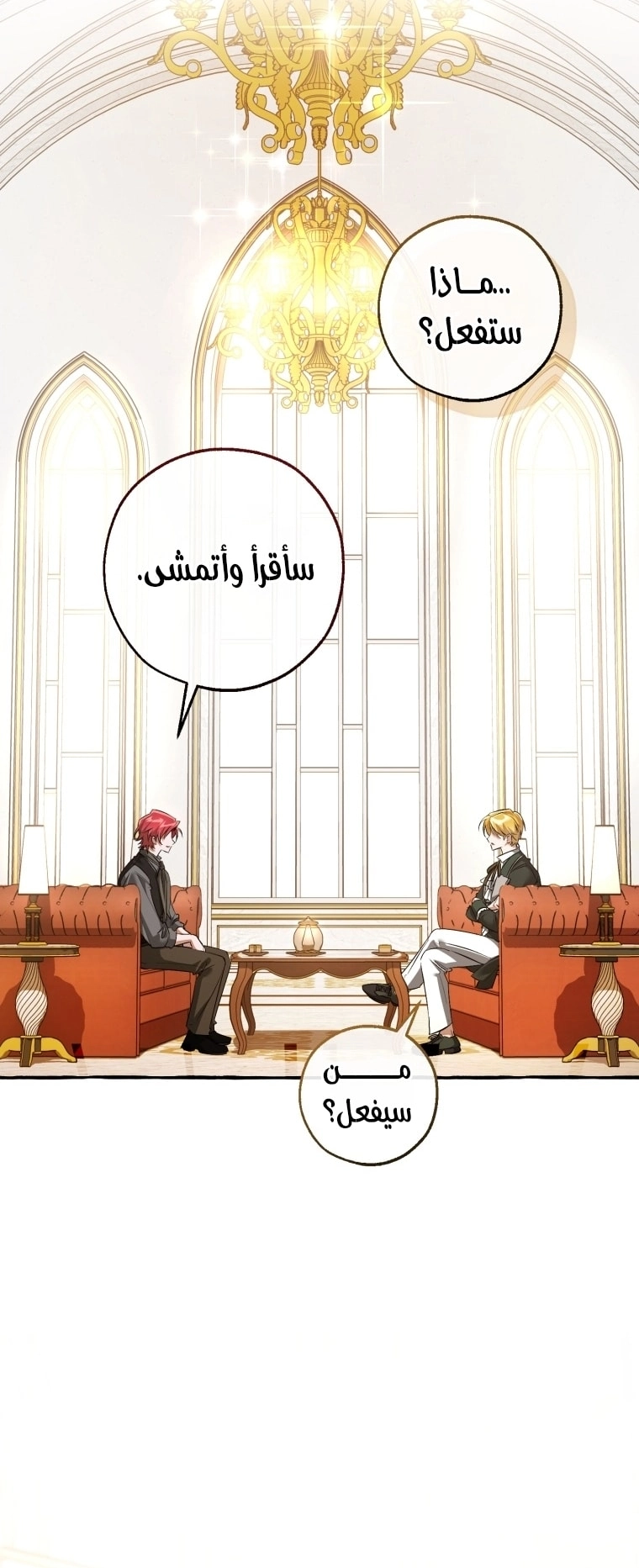 صفحة 8