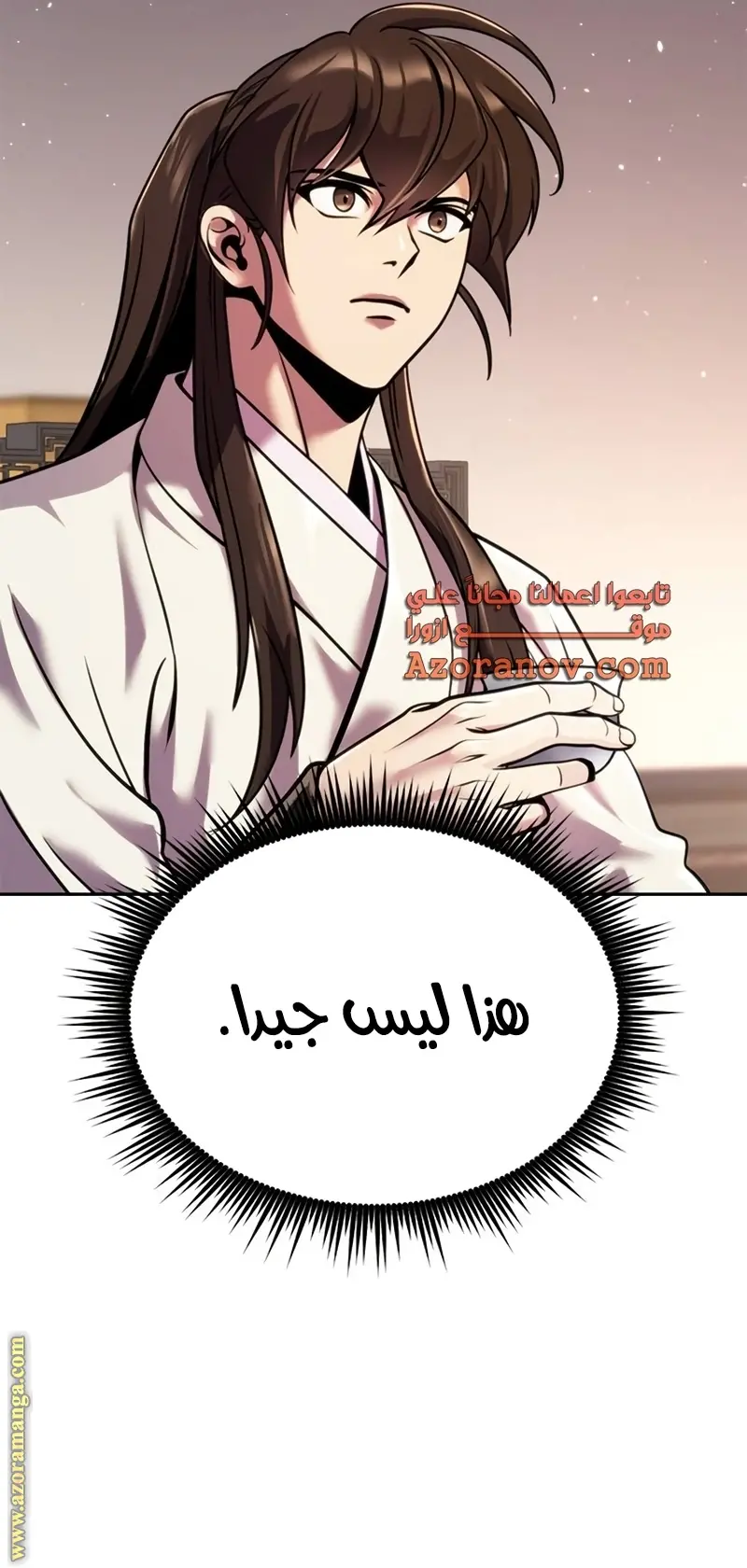 Chronicles of the Demon Faction الفصل 35 — صفحة 56
