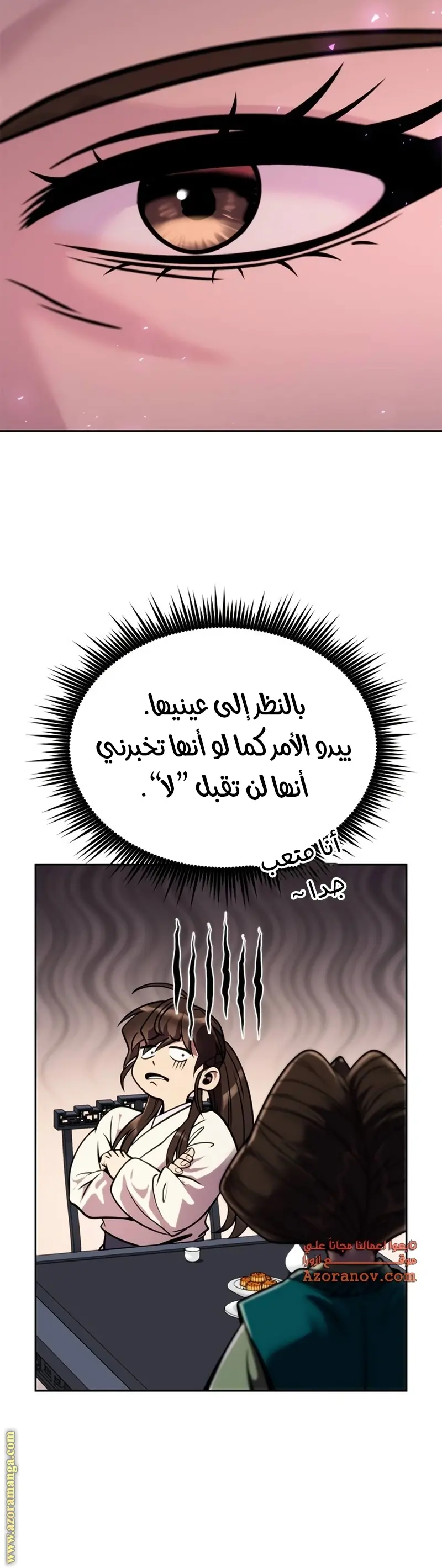 Chronicles of the Demon Faction الفصل 35 — صفحة 58