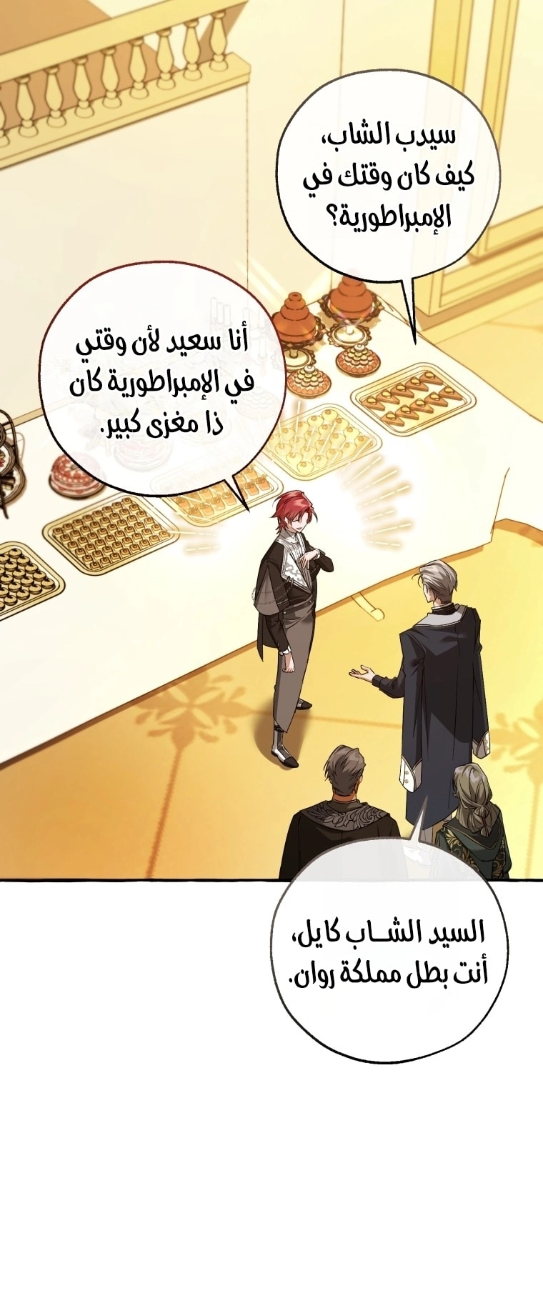 صفحة 54