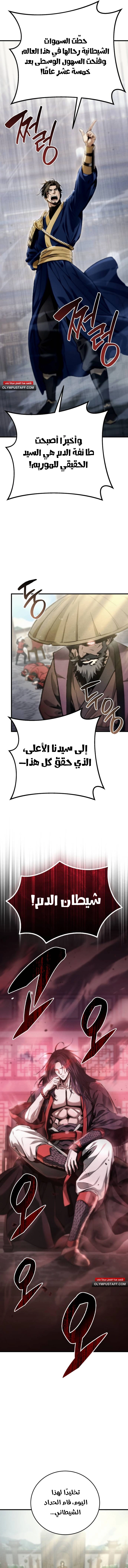 صفحة 8