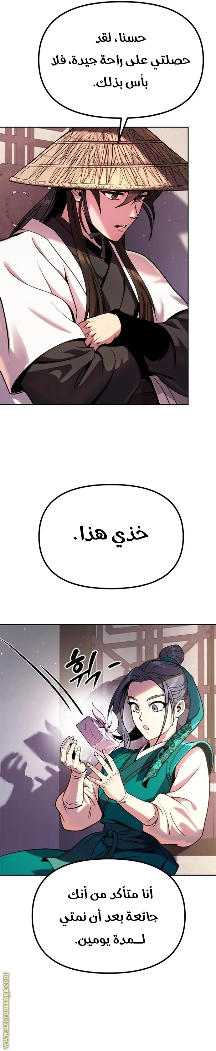 Chronicles of the Demon Faction الفصل 37 — صفحة 10