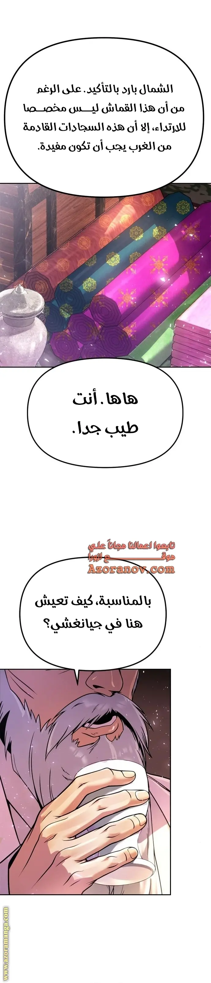 Chronicles of the Demon Faction الفصل 37 — صفحة 20